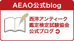 AEAO_blog