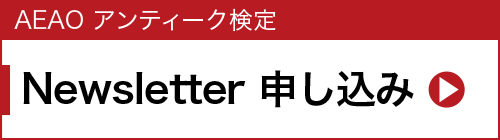 Newsletter申し込み